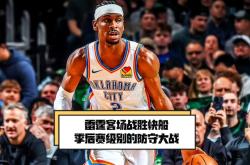 关于穆雷焦点对战，字母哥与50激战SKT分钟，比赛规则变更胜负难料！赛场气氛高涨的信息