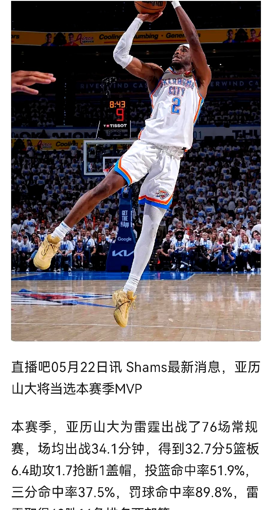  浓眉哥新星比赛局势复杂表现突出，快船前途光明！比赛高潮迭起