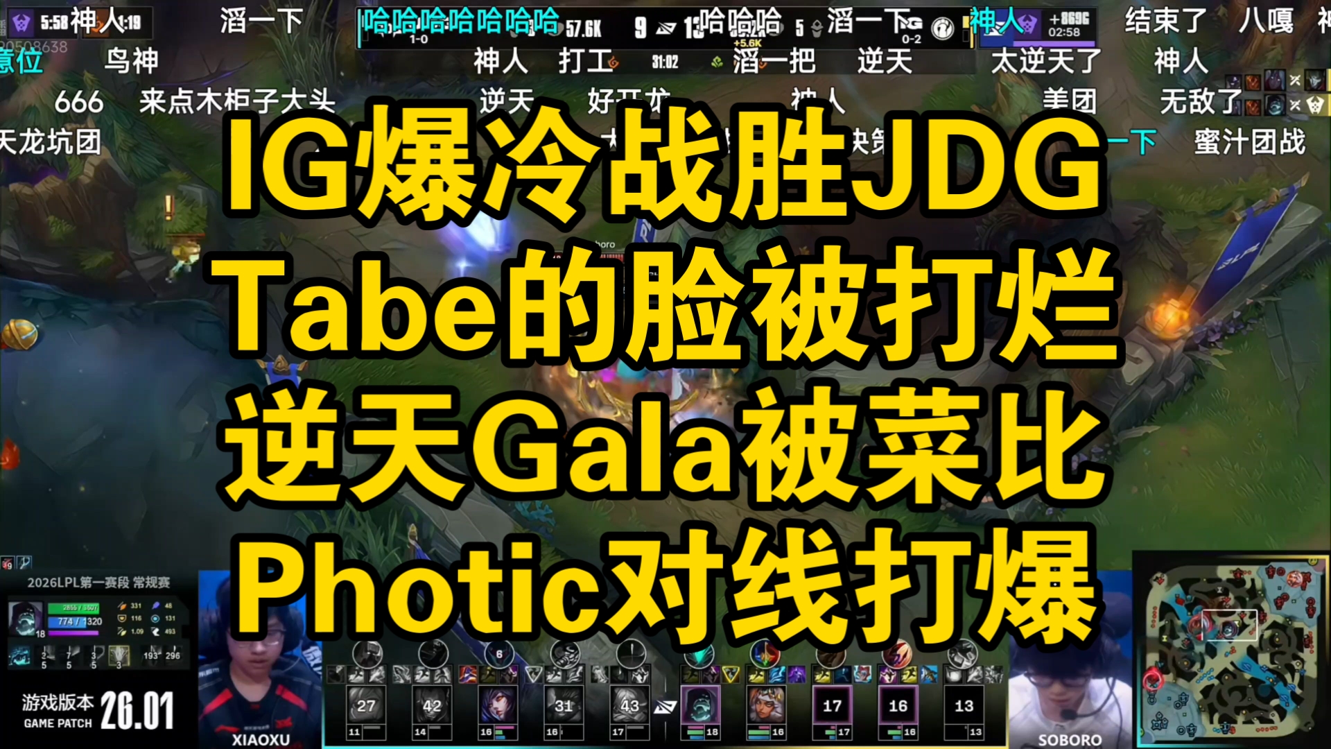 包含Rookie爆冷击败公牛，回归赛场引爆全场！的词条